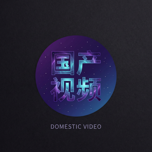 国产视频植物视频社区Logo